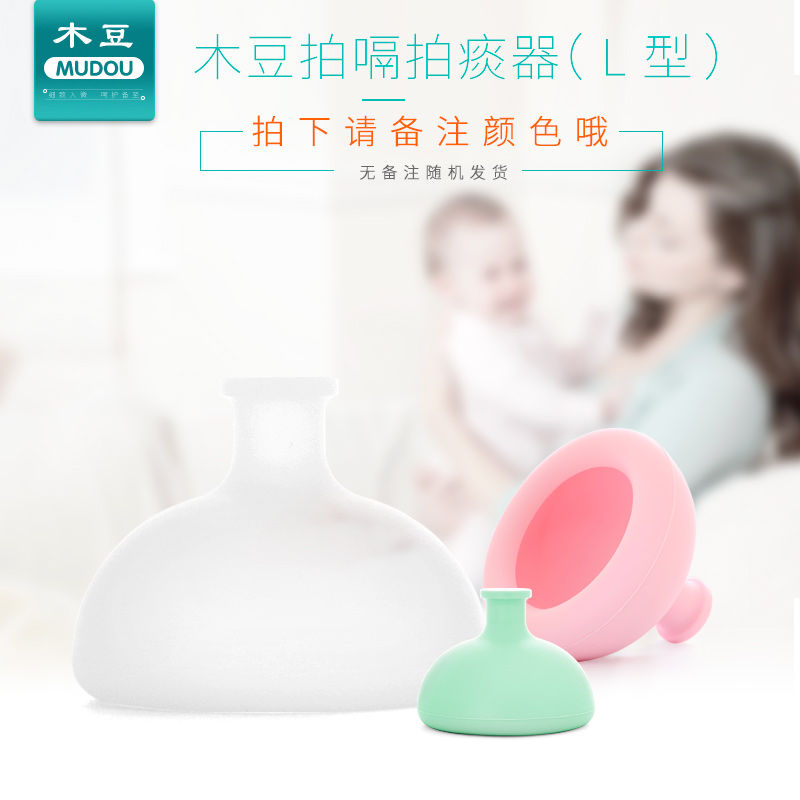 嬰兒拍嗝器防脹氣拍痰器寶寶矽膠拍背器 新生兒童輔助打嗝神器在類目 尿片/洗護/餵哺/推車牀, 其它嬰童用品中 - 來自Buy2taobao.com提供專業的淘寶代購服務