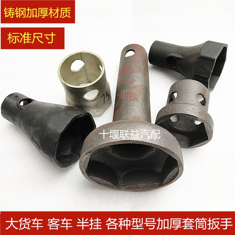 Semitrailer truck Fuhua Bridge Front axle Front axle Rear axle Axis head Wrenches Star anise Six corners Wheel hub Sleeve wrenchin the Hardware/Tool , Hand Tools , Tool Packs , Packs category - from Buy2taobao.com to provide professional Taobao agent buy service