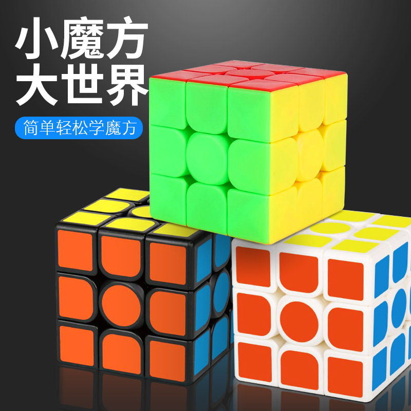 Demon Rubik's Cube 3 244 Fifth-order Special-shaped suit full set Smooth children match Dedicated beginner Toysin the Toy/Childs/Puzzle/Building block/Model , Unlock/Maze/Cube/Intelligence toys , Cube category - from Buy2taobao.com to provide professional Taobao agent buy service