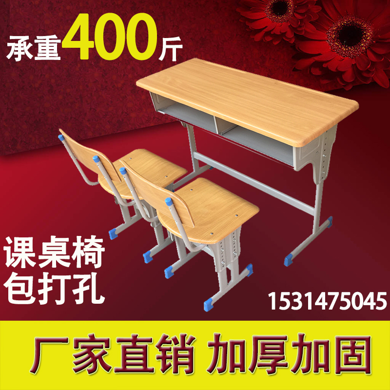 双人课桌椅厂家直销学校大中小学生升降学习培训桌辅导班儿童家用|msdalam kategori Perniagaan/perabot pejabat, Mengajar kampus Furniture, Meja dan kerusi - dari Buy2taobao.com untuk memberikan perkhidmatan ejen Taobao profesional membeli