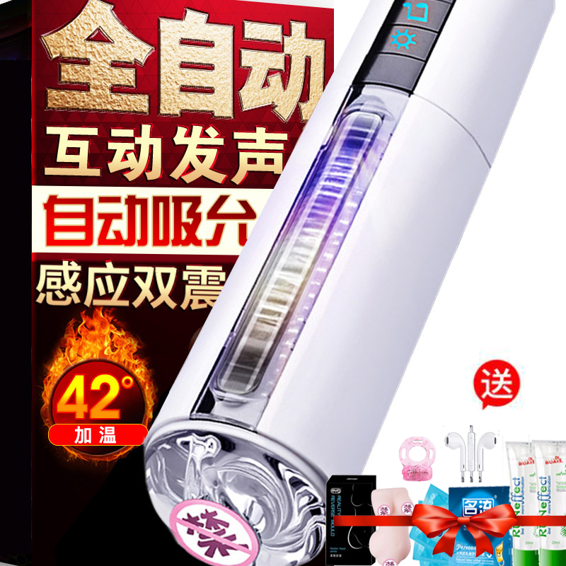 Four-dimensional space Suck Masturbation cup Male fully automatic Electric Clip suck heating on speakerphone Masturbation device Adult erotica productsin the Adult /Contraception, Male apparatus , Simple portable , Masturbation Cup category - from Buy2taobao.com to provide professional Taobao agent buy service