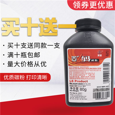 莱盛碳粉 适用联想 2441 2641 7650 7450 兄弟2240 7057 7360在类目 办公设备/耗材/相关服务, 墨粉硒鼓耗材类, 墨粉/碳粉中 - 来自Buy2taobao.com提供专业的淘宝代购服务