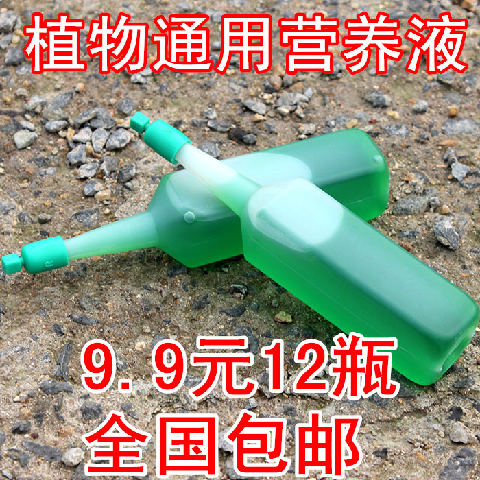 水培营养液水养土培植物花卉溶液肥液体肥富贵竹观音竹水仙水溶肥|ruв категории доставка цветов/цветок моделирования/растения садоводства, садовых принадлежностей, домашнее садоводство удобрений/питательной почвы/питательный раствор - от Buy2taobao.com для оказания профессиональной услуги покупки агента Taobao