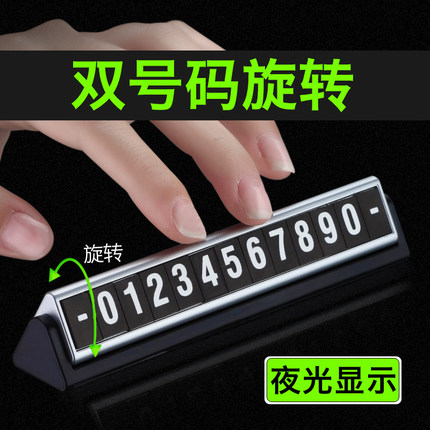 磁铁临时停车牌停靠牌电话号码防晒移车挪车告示牌留言卡汽车用品|msdalam kategori Perniagaan/perabot pejabat, City Furniture, perkhidmatan pengangkutan, tanda berhenti - dari Buy2taobao.com untuk memberikan perkhidmatan ejen Taobao profesional membeli