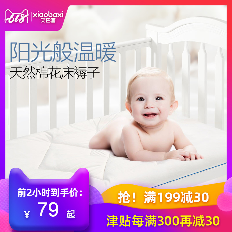 笑巴喜嬰兒床墊被墊子寶寶褥子純棉花被褥兒童床褥棉褥墊四季通用在類目 尿片/洗護/餵哺/推車牀, 睡袋/涼蓆/枕頭/牀品, 牀褥中 - 來自Buy2taobao.com提供專業的淘寶代購服務