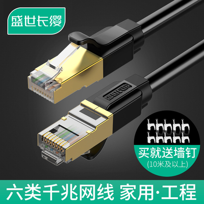 千兆六类网线家用高速宽带线电脑网络成品室外内5 10 15 20m米超