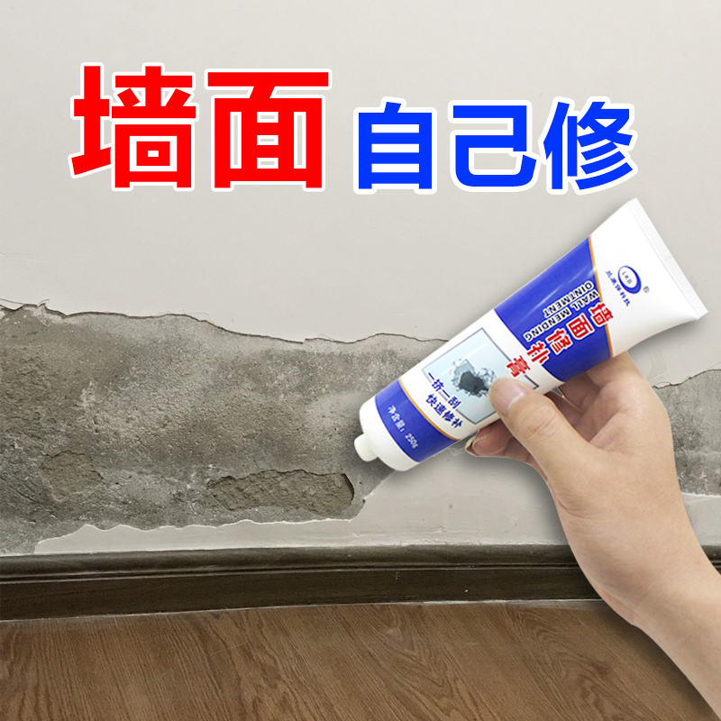 补墙膏墙面修补家用白色墙壁修复翻新神器钉眼洞裂缝纹防水腻子粉在类目 基础建材, 油漆, 油漆辅料, 腻子/批嵌材料中 - 来自Buy2taobao.com提供专业的淘宝代购服务