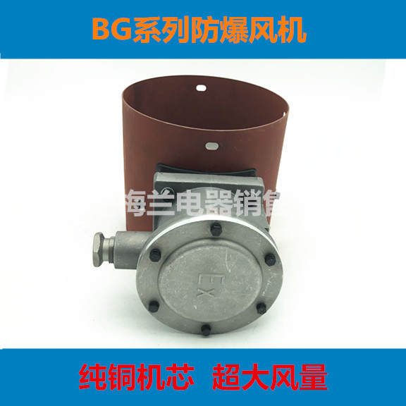 防爆变频调速电机专用冷却风机 GB-200A 防爆电机冷却通风机380V|msdalam kategori 清洗/食品/商业设备, 风机/排风设备, 风机/鼓风机/通风机 - dari Buy2taobao.com untuk memberikan perkhidmatan ejen Taobao profesional membeli