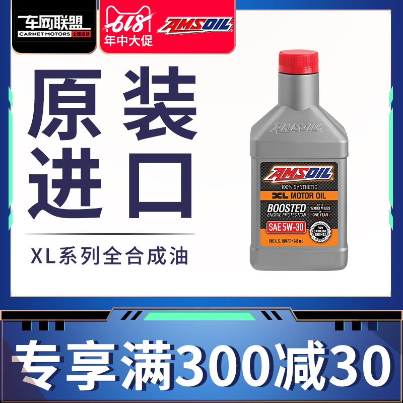 安索机油5W-30全合成润滑油XL适用马自达福特丰田本田5W30机油SN|ruв категории автомобиль/товаров/аксессуары/переоснащение, автомобильной красоты/Содержание/обслуживание, автомобильный ремонт товаров, автомобильные масла в двигателе - от Buy2taobao.com для оказания профессиональной услуги покупки агента Taobao