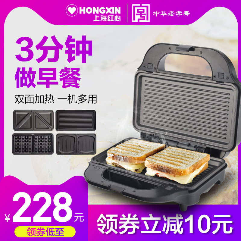 红心SW-93华夫饼机电饼铛家用多功能双面烙饼锅烤饼三明治牛排机|msdalam kategori peralatan dapur, Elektrik baking pan/mesin Crepe - dari Buy2taobao.com untuk memberikan perkhidmatan ejen Taobao profesional membeli