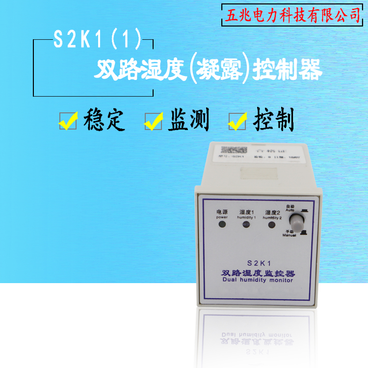NK N2K 凝露控制器 湿度控制器 优质保证 SK1 S2K1 双凝露控制器在类目 五金/工具, 仪器仪表, 温控仪中 - 来自Buy2taobao.com提供专业的淘宝代购服务