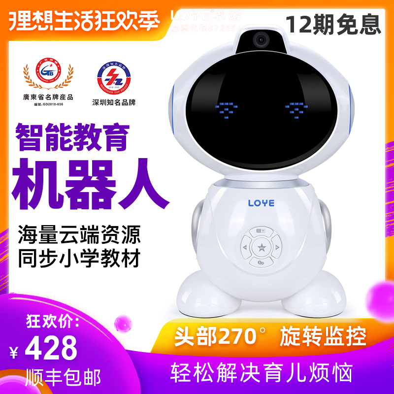 LOYE Music source intelligence education robot Zaojiao Long-range Monitor Voice dialogue AI artificial wifi Toysin the Toy/Childs/Puzzle/Building block/Model , Early Learning/Smart toys , Zaojiao/Point of time studying category - from Buy2taobao.com to provide professional Taobao agent buy service