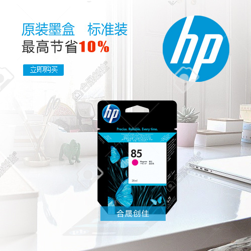 惠普HP85号品红色原装墨盒正品不过期C9426A适用90 120 130绘图仪在类目 办公设备/耗材/相关服务, 墨粉硒鼓耗材类, 墨盒中 - 来自Buy2taobao.com提供专业的淘宝代购服务