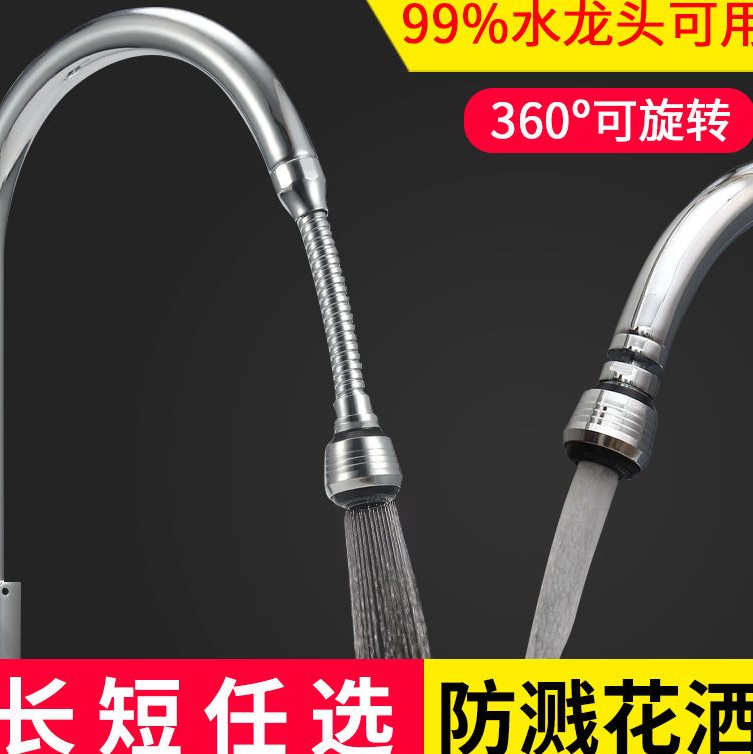 厨房通用水龙头嘴水龙头花洒节水器防溅器自来水过滤器加长延伸器在类目 餐饮具, 杯子/水杯/水壶, 保温杯中 - 来自Buy2taobao.com提供专业的淘宝代购服务