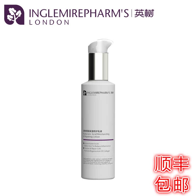 英树透明质酸保湿修护乳液120ml 玻尿酸清爽补水修护女学生在类目 美容护肤/美体/精油, 乳液/面霜中 - 来自Buy2taobao.com提供专业的淘宝代购服务