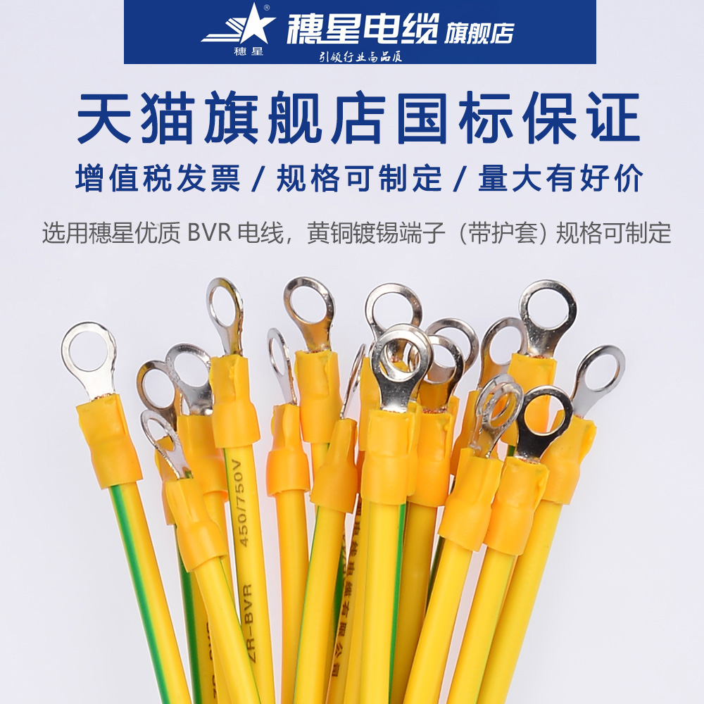 含税光伏接地线BVR光伏板接地线纯铜电线电缆2.5平方 4平方6平|msdalam kategori elektronik/Electrician, Wire, wayar tunggal - dari Buy2taobao.com untuk memberikan perkhidmatan ejen Taobao profesional membeli