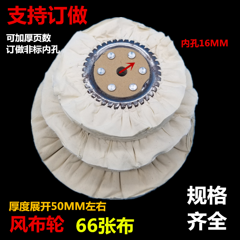 布輪風布輪白布輪金屬鏡面抛光布輪油漆木器有機玻璃亞克力布輪在類目 五金/工具, 電動工具, 拋光機中 - 來自Buy2taobao.com提供專業的淘寶代購服務