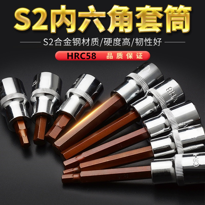 内六角扳手套筒旋具12.5MM接口内六角批头电动汽动扳手内六楞扳手|ruв категории оборудование/инструменты, ручной инструмент, рукав и аксессуары, отвертки рукав - от Buy2taobao.com для оказания профессиональной услуги покупки агента Taobao