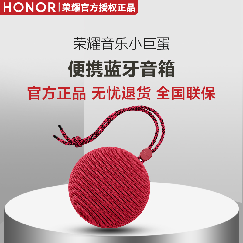 honor/ glory music am51 Bluetooth Speaker waterproof sound Portable outdoors Take it with you Subwoofer 10in the Audio appliances , Desktop audio/Speaker , Wireless/Bluetooth Speaker category - from Buy2taobao.com to provide professional Taobao agent buy service