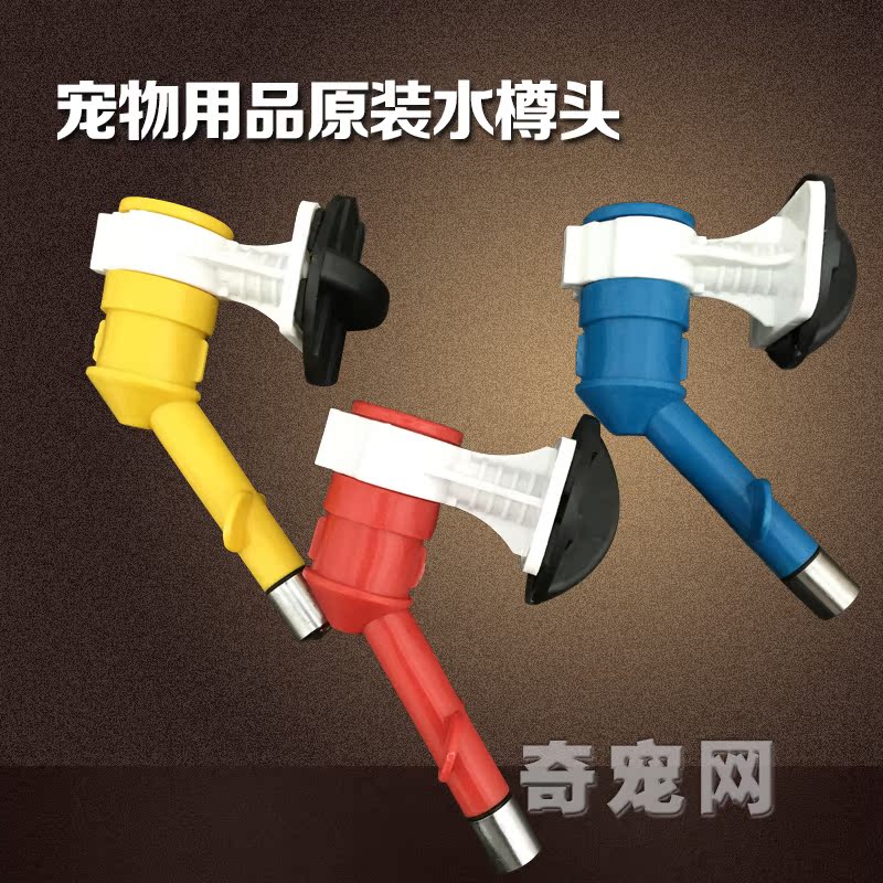 宠物用品原装水樽头狗狗自动饮水器 单头挂式不锈钢珠在类目 宠物/宠物食品及用品, 猫/狗日用品, 饮水器/水壶/水头中 - 来自Buy2taobao.com提供专业的淘宝代购服务