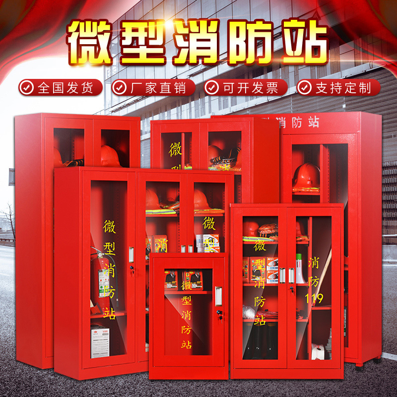 微型消防柜全套器材工地展示应急救援灭火衣服空气呼吸器放置站|msdalam kategori perkakasan/alat, Alat-alat tangan, Toolkit/Box/kereta, kabinet alat - dari Buy2taobao.com untuk memberikan perkhidmatan ejen Taobao profesional membeli