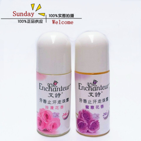 Ashley lady Deodorant Roll Lu Xiang body fluid Body Lotion 40ml Perfume Lasting Fragrance ladyin the Makeup/Perfume/Beauty tools , Perfume category - from Buy2taobao.com to provide professional Taobao agent buy service
