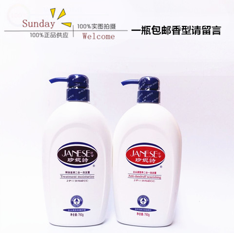 珍妮诗760ML洗发水二合一洗发露去屑滋润焗油清爽营养一瓶包邮在类目 洗护清洁剂/卫生巾/纸/香薰, 洗发沐浴/个人清洁, 头发清洁/护理/造型, 洗发水中 - 来自Buy2taobao.com提供专业的淘宝代购服务