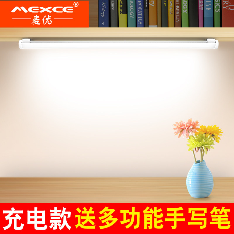 酷大学生宿舍灯管神器led护眼台灯学习寝室书桌USB阅读充电灯毙