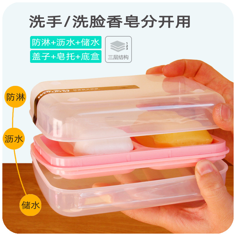 三层创意简约双体大容量香皂盒卫生间带盖子防水双格沥水手工皂盒在类目 家庭/个人清洁工具, 卫浴用具/卫浴配件, 皂盒中 - 来自Buy2taobao.com提供专业的淘宝代购服务