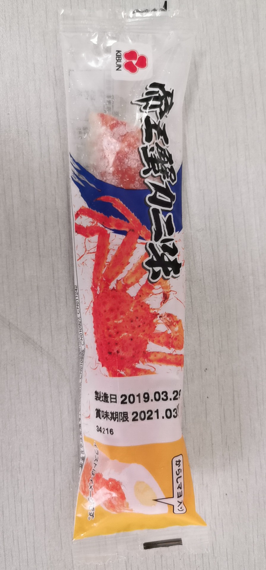 日本新品帝王蟹味黄芥末夹心鱼棒68g/帝王蟹味黄芥末夹心鱼棒在类目 水产肉类/新鲜蔬果/熟食, 海鲜/水产品/制品, 蟹类, 蟹类制品中 - 来自Buy2taobao.com提供专业的淘宝代购服务