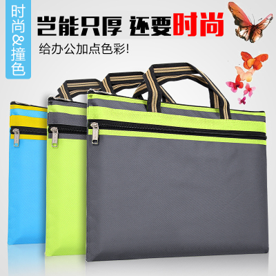 帆布文件袋a4商务办公资料袋拉链多层收纳袋防水会议公文袋加厚补习包女士手提包男士公文包办公学生用小清新