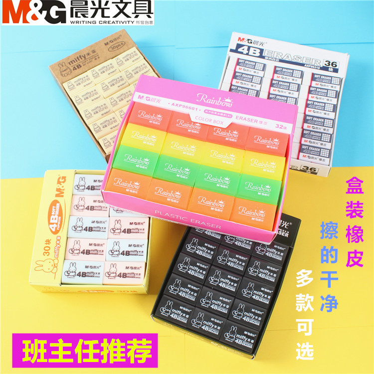 Morning Miffy pupil children 4B/2B eraser Fine Arts Dedicated clean rubberin the Electronic Dictionary/Electronic paper book/Stationery , Everyday school supplies , Eraser category - from Buy2taobao.com to provide professional Taobao agent buy service
