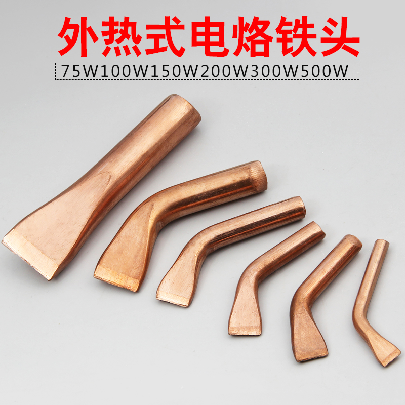 电烙铁头纯铜刀头扁平头外热式家用电子维修200W300500W瓦 大功率|ruв категории оборудование/инструменты, ручной инструмент, сварка струей, паяльник/электрическая сварка - от Buy2taobao.com для оказания профессиональной услуги покупки агента Taobao