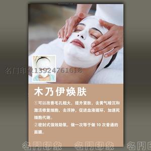 面部美容无框画木乃伊焕肤美白装饰画微整形美