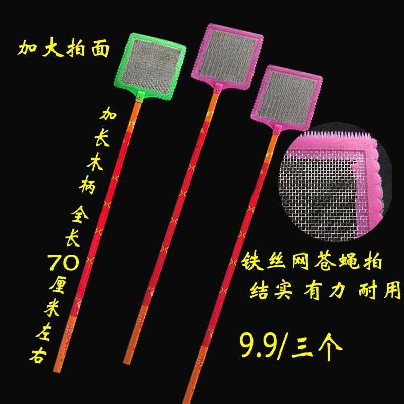 塑料苍蝇拍大号加长手柄拍蚊子苍蝇拍子家用加厚苍蝇蚊子虫拍包邮|msdalam kategori rumah harian, bekalan deworming, Fly-pemukul - dari Buy2taobao.com untuk memberikan perkhidmatan ejen Taobao profesional membeli