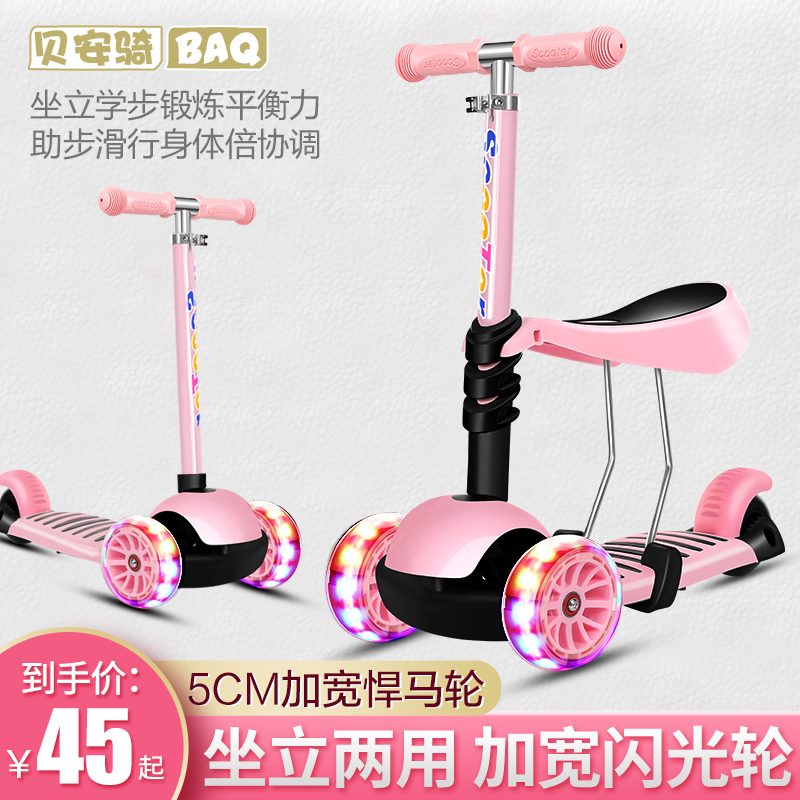 滑板车儿童1-2-3-6岁男女宝宝闪光三3轮小孩初学者可坐溜溜滑滑车在类目 玩具/童车/益智/积木/模型, 童车/儿童轮滑, 滑板车中 - 来自Buy2taobao.com提供专业的淘宝代购服务