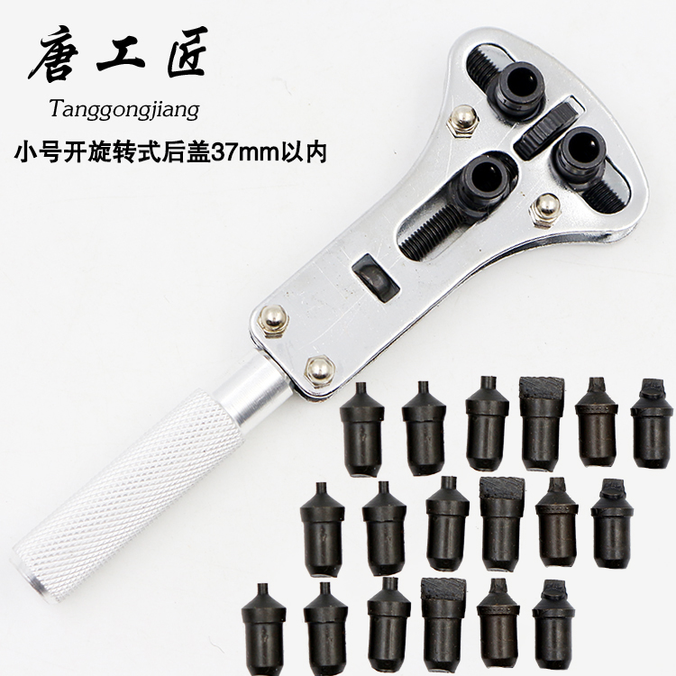 开表器手表换电池三脚开开底盖器三爪开表盖钟表维修修表工具包邮在类目 五金/工具, 手动工具, 工具组合套装, 组合套装中 - 来自Buy2taobao.com提供专业的淘宝代购服务