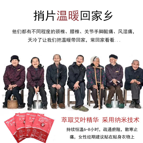 元曼艾葉暖宮貼 艾草貼自發熱防寒暖身宮寒貼100片裝艾灸貼暖寶寶在類目 居家日用, 保暖貼/懷爐/保暖用品, 保暖貼中 - 來自Buy2taobao.com提供專業的淘寶代購服務