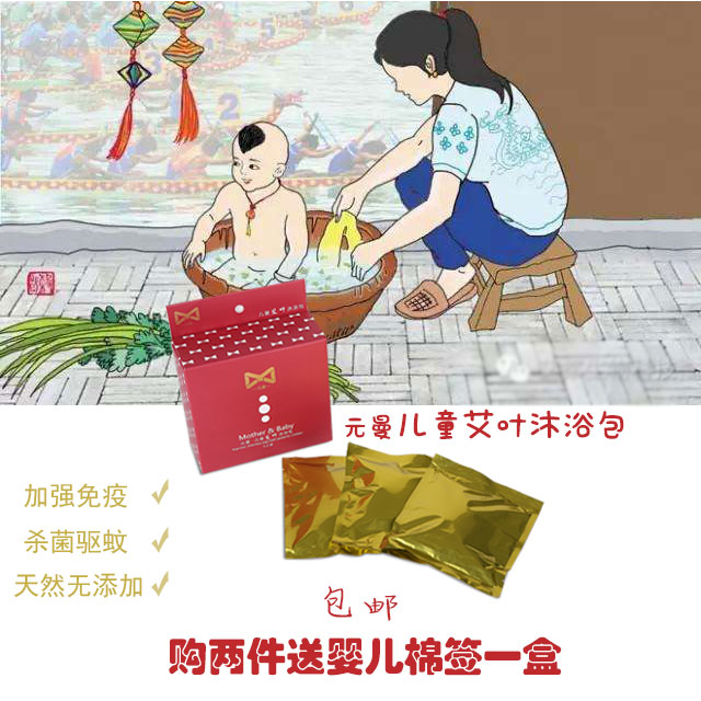 元曼婴幼儿沐浴艾叶包儿童泡澡洗澡药包 包邮 宝宝蕲艾绒艾草包|msdalam kategori Care pembersih/tuala wanita/kertas/Aromatherapy, Rambut dan badan/kebersihan peribadi, Pembersih badan, kit mandi - dari Buy2taobao.com untuk memberikan perkhidmatan ejen Taobao profesional membeli