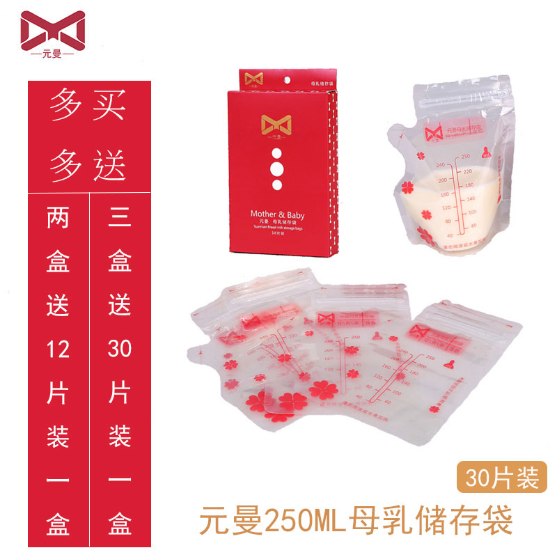 奶袋 母乳保鲜袋 母乳储存袋冰箱冷冻无菌储乳袋 30片 元曼储奶袋|msdalam kategori Bekalan Ibu / Ibu / Pemakanan, Pranatal dan bekalan ibu selepas bersalin, penyimpanan susu ibu segar - dari Buy2taobao.com untuk memberikan perkhidmatan ejen Taobao profesional membeli