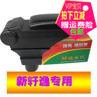 欧泰赫迪五代扶手箱适用于经典轩逸众泰2008长安CX20专用扶手箱|msdalam kategori kereta/artikel/Fitting/Refit, bahagian-bahagian auto, Interior Systems, tempat letak tangan - dari Buy2taobao.com untuk memberikan perkhidmatan ejen Taobao profesional membeli