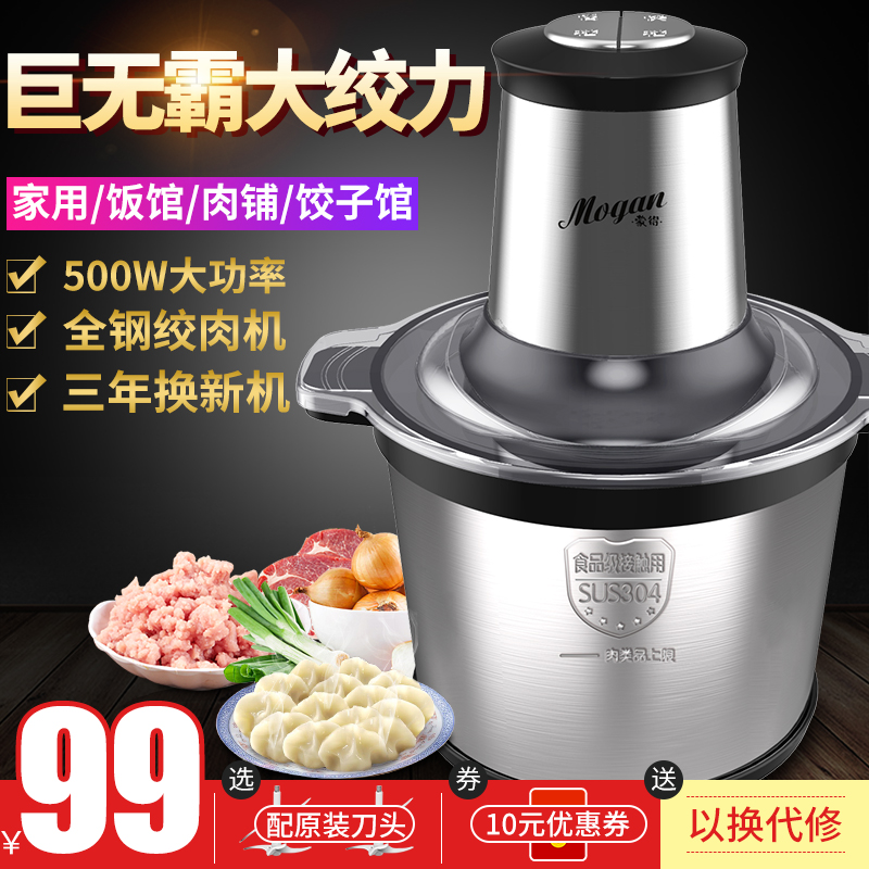 3L升电动绞肉机家用商不锈钢大容量切绞菜馅机多功能搅拌打碎肉机在类目 厨房/烹饪用具, 厨用小工具/厨房储物, 绞肉机/碎肉宝中 - 来自Buy2taobao.com提供专业的淘宝代购服务