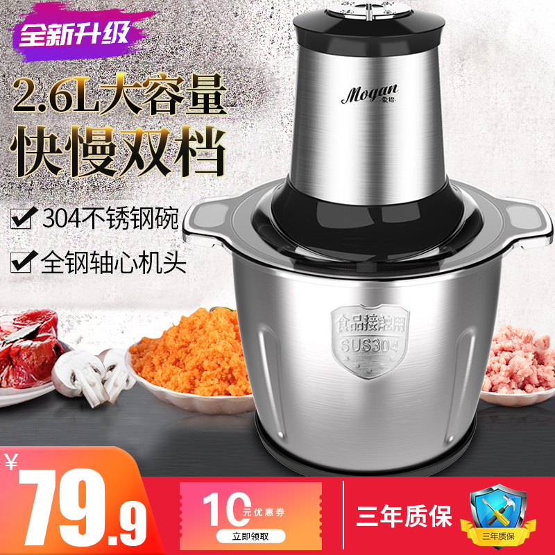 2.6L multi-function Electric Mincer household Stainless steel small-scale fully automatic Minced meatin the Kitchen/Cooking utensils , Kitchen Gadgets/Kitchen storage , Mincer/Mince treasure category - from Buy2taobao.com to provide professional Taobao agent buy service