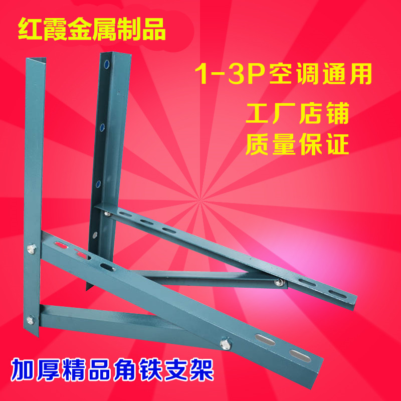1p 1.5P 2P currency thickening Air conditioner Stainless steel outdoor Tripod support Outside the machine Shelfin the Large household appliances , Large appliance parts , Air Conditioning Parts category - from Buy2taobao.com to provide professional Taobao agent buy service