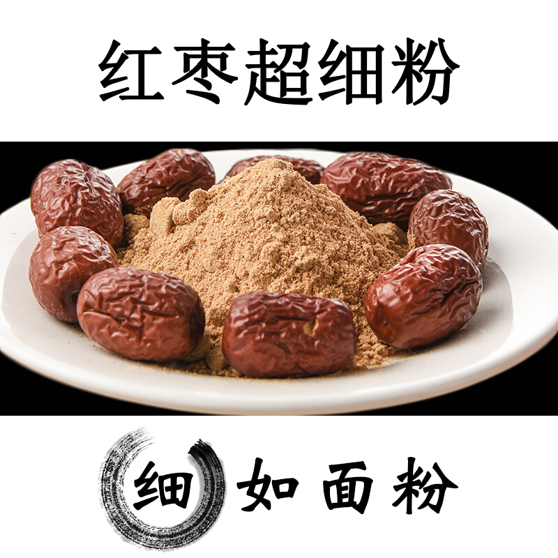 新疆灰枣粉500g包邮现磨免邮红枣粉纯天然新疆商用烘焙红枣粉冲水在类目 咖啡/麦片/冲饮, 天然粉粉食品中 - 来自Buy2taobao.com提供专业的淘宝代购服务