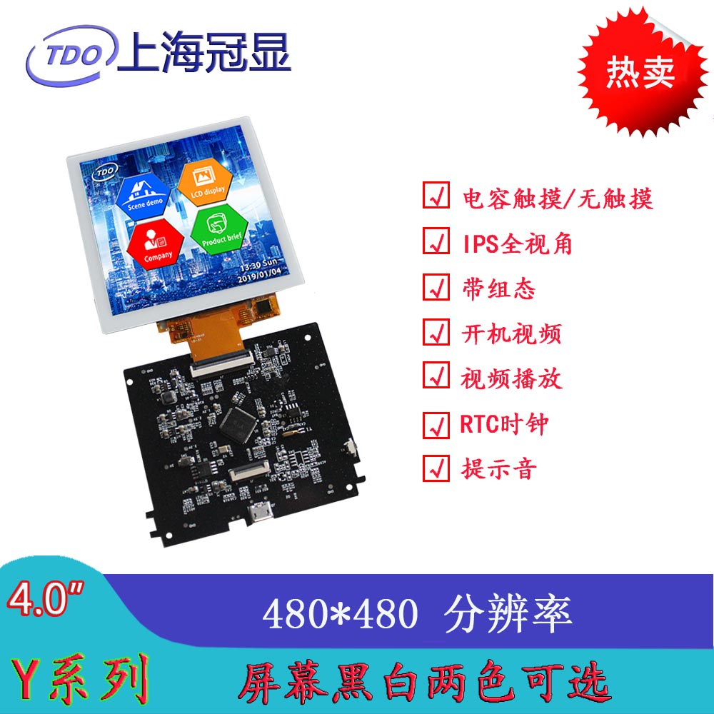 4 inch Serial ports 480*480 square IPS Full view high definition comprehensive Configuration/video Y Seriesin the 3C Digital Accessories, Electronic components market , Electronic component , Display category - from Buy2taobao.com to provide professional Taobao agent buy service