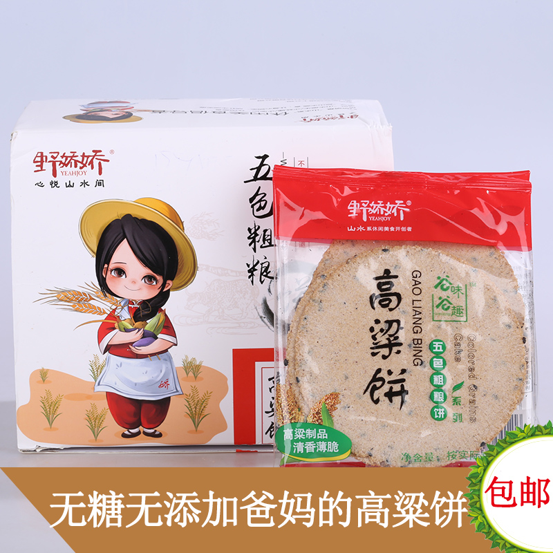 Wild waited No sugar Chinese sorghum biscuit additive Chinese sorghum 520g Coarse grains Coarse Cereals Nutrition Substitute meal biscuitin the Snacks/Nuts/Specialty , Biscuit/Popped , Biscuit (New) , Crackers category - from Buy2taobao.com to provide professional Taobao agent buy service