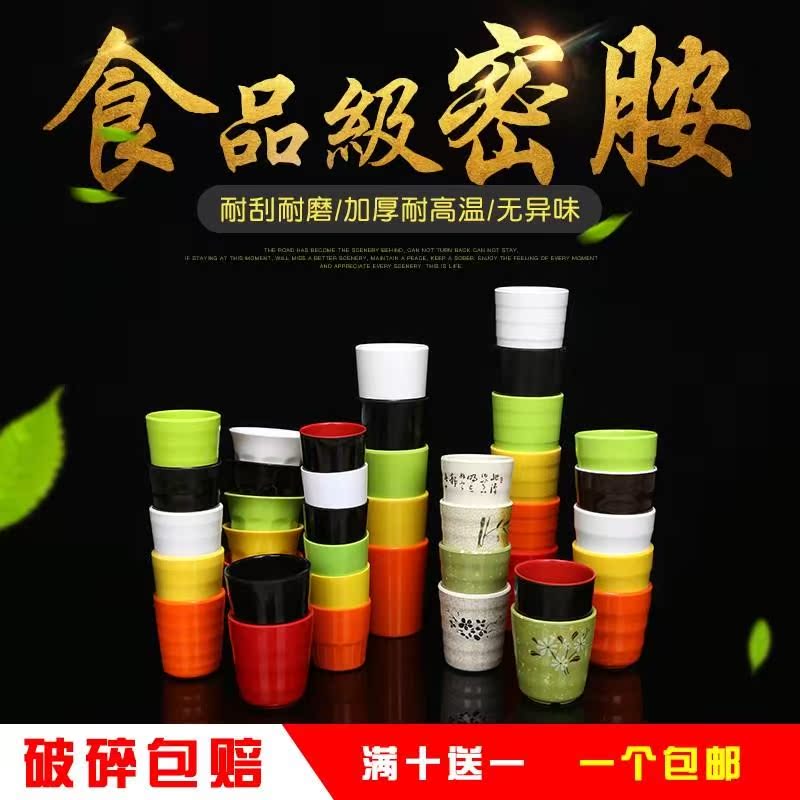 喝水杯塑料耐高温仿瓷防摔家用水杯餐厅酒店火锅店塑料随手杯口杯|ruв категории посуда, кубок/кубок/чайник, удобно кубок - от Buy2taobao.com для оказания профессиональной услуги покупки агента Taobao