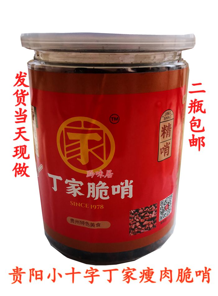 贵州特产 贵阳小十字丁家瘦肉脆哨 猪油渣 五花瘦肉哨子250g|ruв категории водной мясо/свежие фрукты и овощи/еда, сырое мясо/мясо, свинина, другие - от Buy2taobao.com для оказания профессиональной услуги покупки агента Taobao