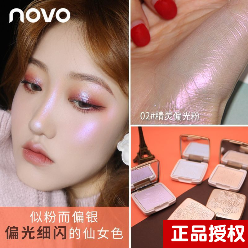 国货NOVO立体修颜亮肌高光粉初学者美妆 立体高光提亮阴影修容粉在类目 彩妆/香水/美妆工具, 粉饼中 - 来自Buy2taobao.com提供专业的淘宝代购服务